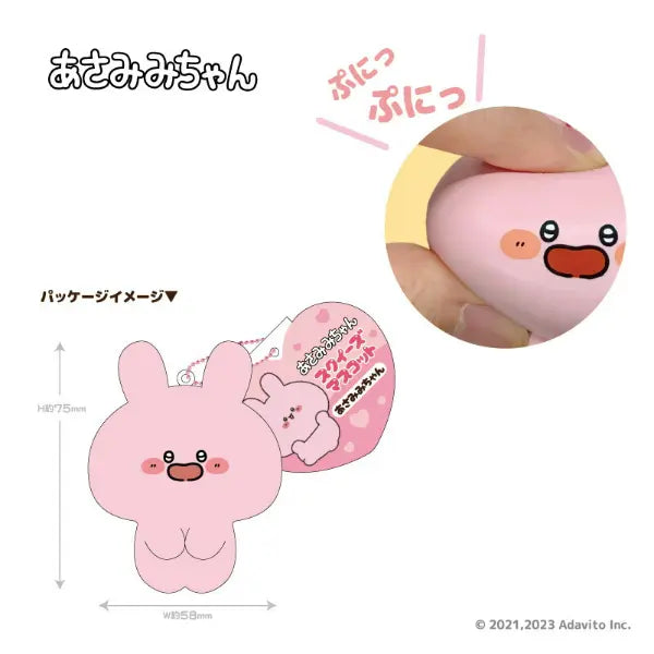 Asamimi-chan Squeeze Mascot with Ball Chain – Asamimi-chan (Pink) (Japan)