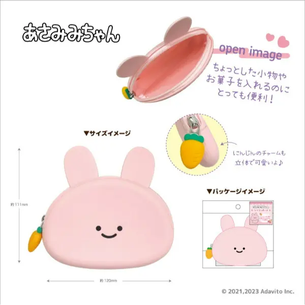 Asamimi-chan Silicone Pouch – Asamimi-chan (Japan)