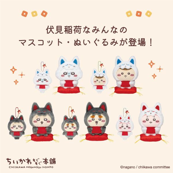 Chiikawa Rakko Plush – Fushimi Inari Limited Edition (Japan)