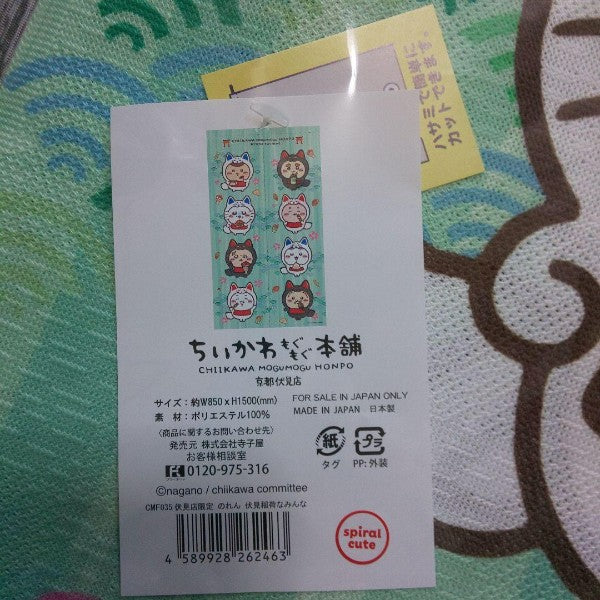 Chiikawa Fushimi Limited Noren Curtain – All Characters at Fushimi Inari (Made in Japan)