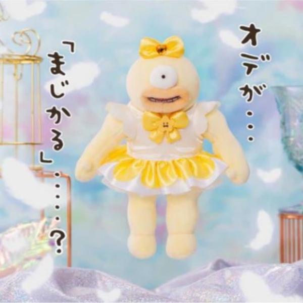 Chiikawa Magical Chiikawa – Magical Charge Mascot (Ode) (Japan)