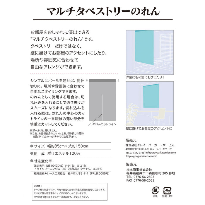 Chiikawa Magical Chiikawa – “Somehow Magical and Cute” Japanese Door Curtain Noren 85×150cm (Made in Japan)