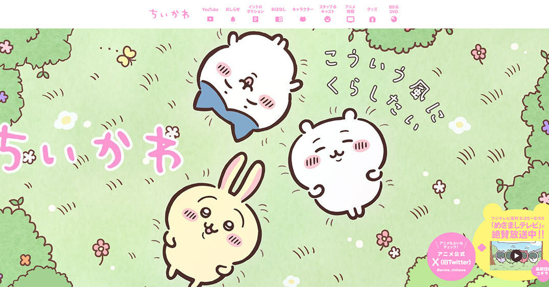 Chiikawa: A World Beyond Cuteness – Character & Universe Introduction