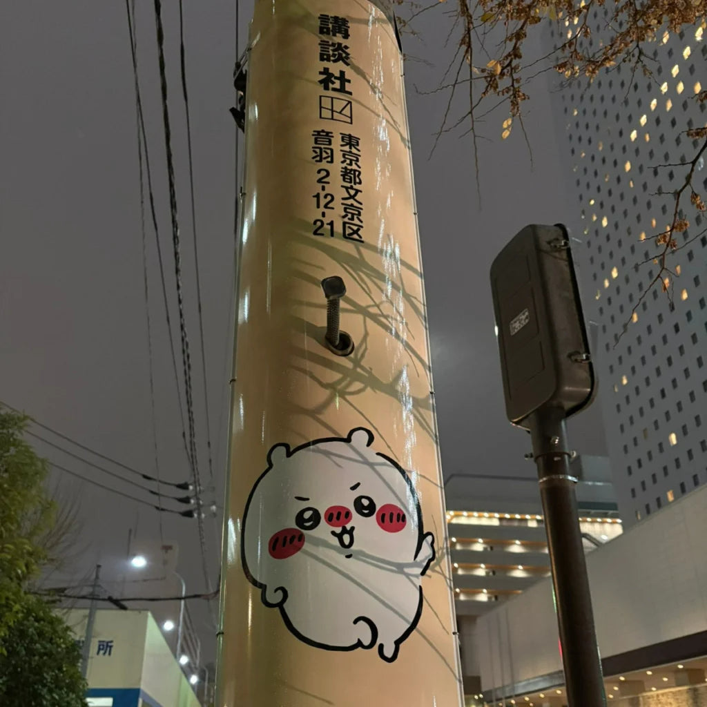 Lucky If You Spot It: Chiikawa Appears on Utility Poles Around Ikebukuro