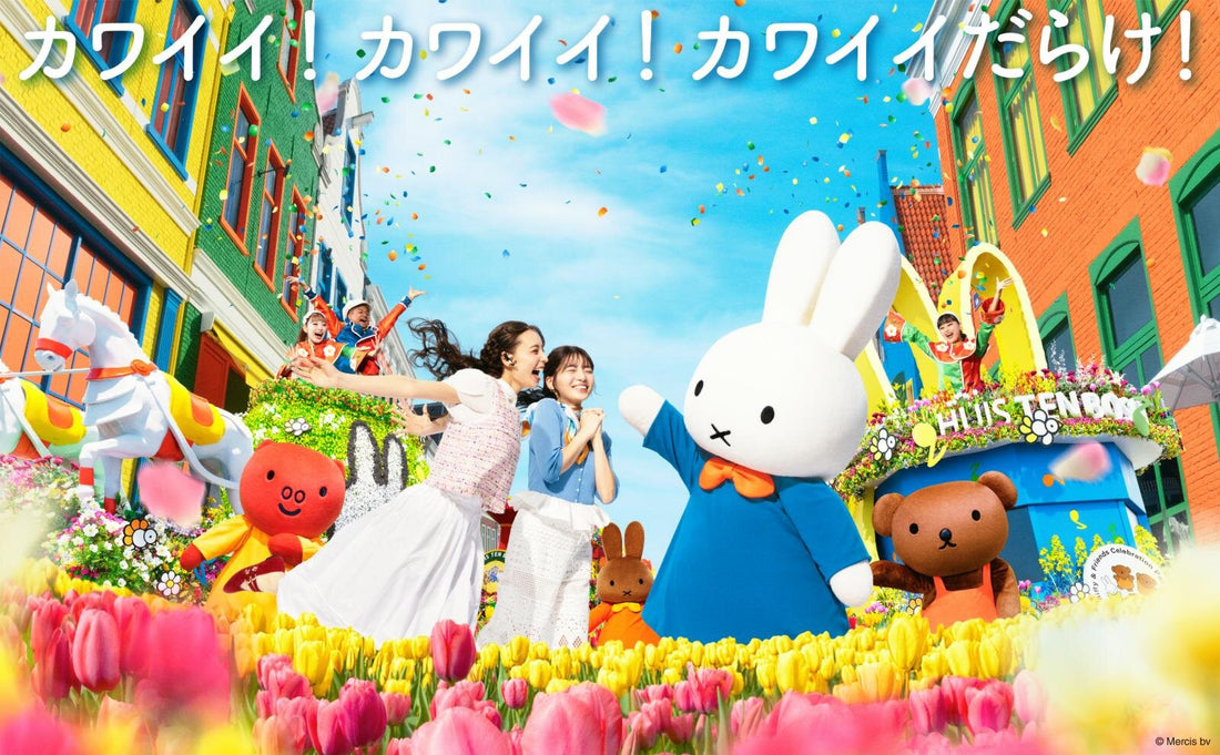 【Miffy Celebration 2026】Springtime Magic with Miffy & Friends in Huis Ten Bosch, Nagasaki