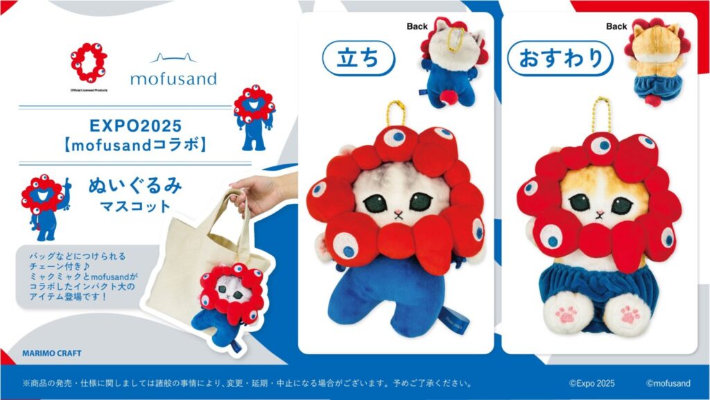 Japan Expo x Mofusand
