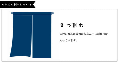 Japanese Door Curtain Noren – “Shiki Fuji: Winter” Snowy Mt. Fuji 85×150cm (Made in Japan)