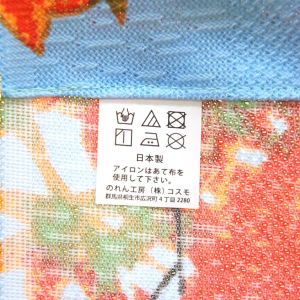 Japanese Door Curtain Noren – “Shiki Fuji: Autumn” Colorful Maple Leaves 85×150cm (Made in Japan)