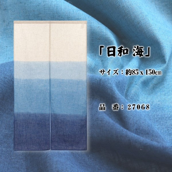 Made in Japan Japanese Gradation Noren Door Curtain Hiyori Japan Version