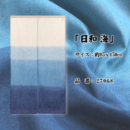 Made in Japan Japanese Gradation Noren Door Curtain Hiyori Japan Version